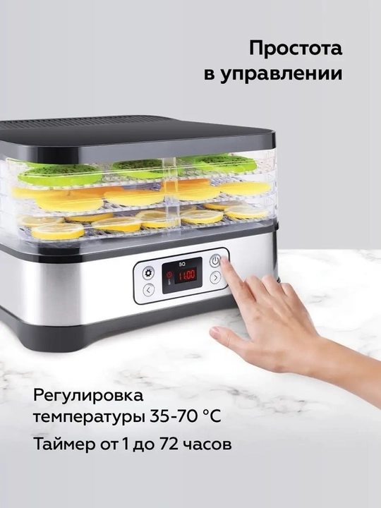 Elektr quritgich meva va sabzavotlar uchun BQ FD1001