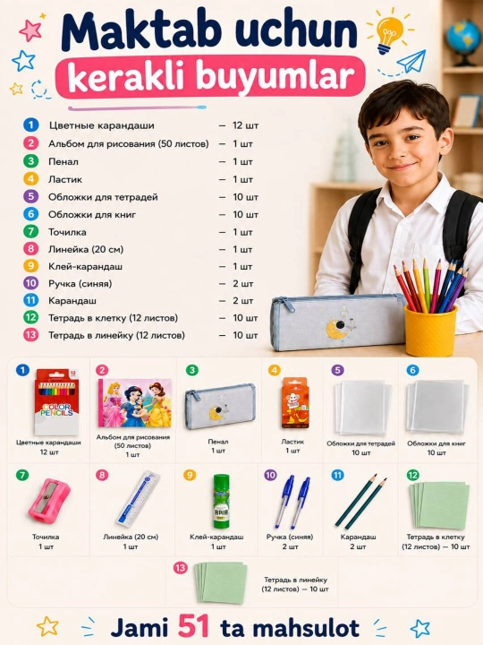 Maktab uchun tovarlar: maktab to‘plamlari, o‘quv qurollari va kanselyariya tovarlari - 