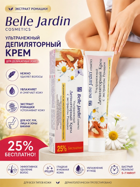 Крем для депиляции Belle Jardin, для ног рук и тела, 100 мл - 