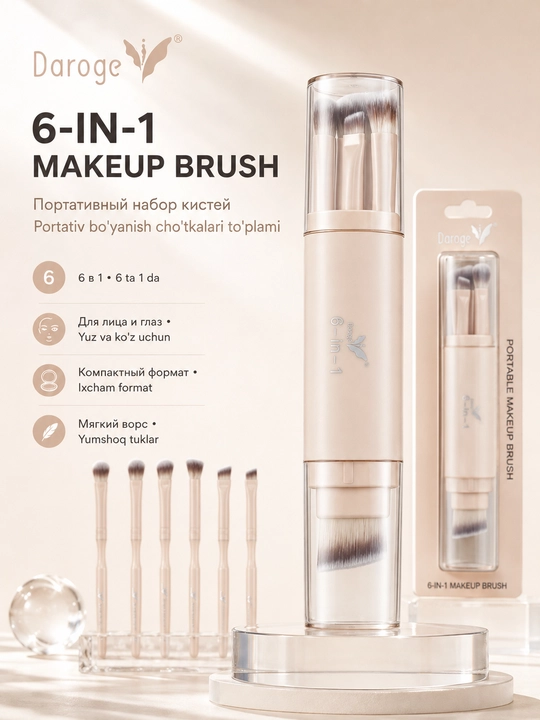 Набор кистей для макияжа Daroge 6-in-1 Portable Makeup Brush, 6 в 1 - 