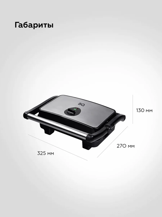 Elektr gril BQ GR1002,1800Vt quvvat,240°C gacha isitish qobiliyati, yopishmaydigan qoplama