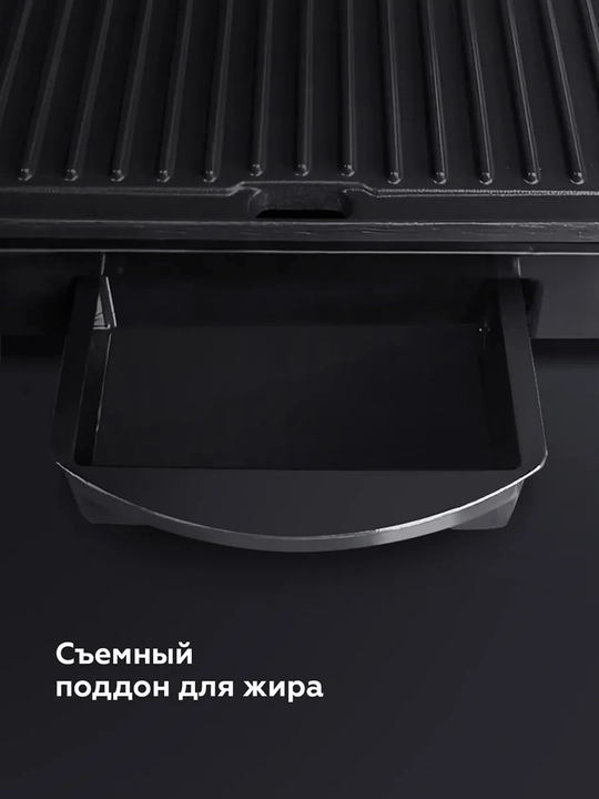 Elektr gril BQ GR1002,1800Vt quvvat,240°C gacha isitish qobiliyati, yopishmaydigan qoplama