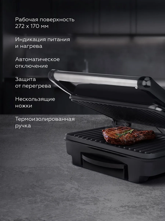 Elektr gril BQ GR1002,1800Vt quvvat,240°C gacha isitish qobiliyati, yopishmaydigan qoplama