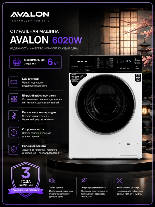 Avalon AVALON 6020W kir yuvish mashinalari 6 kg, Oq - 