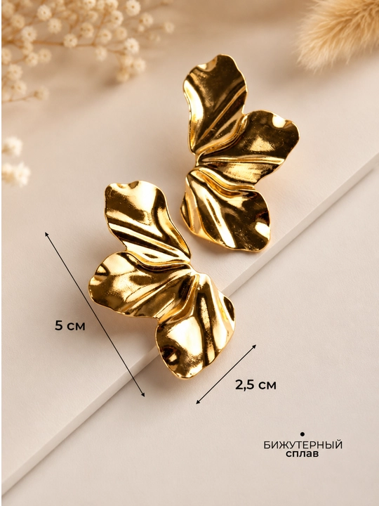 Серьги Golden Spark – элегантный блеск на каждый день