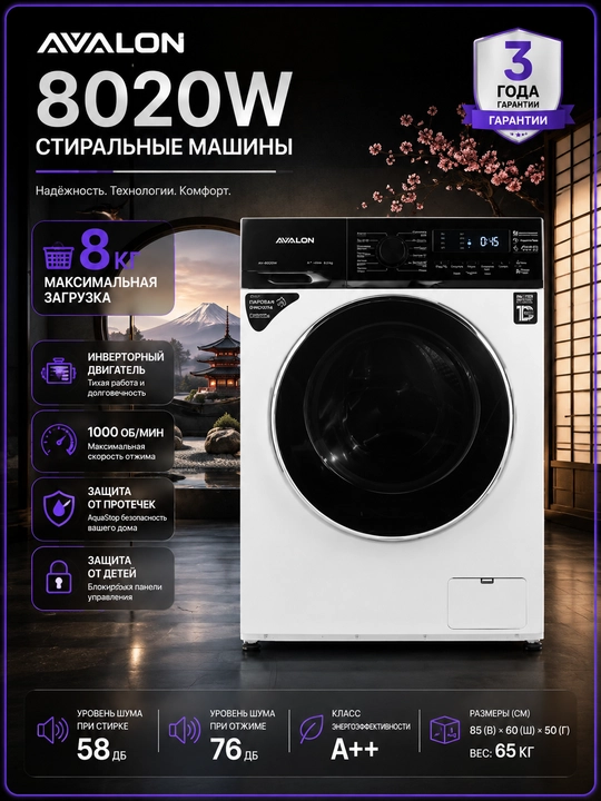 Kir yuvish mashinalari AVALON 8020W 8 kg, Oq - 