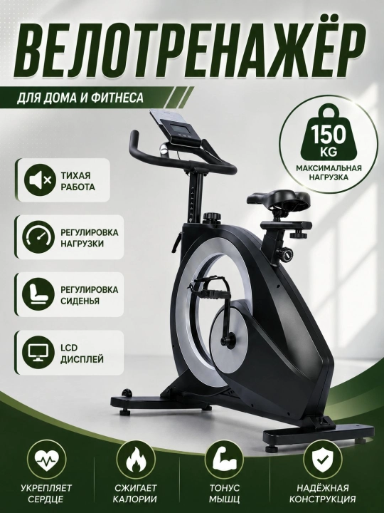 Uy va sport zali uchun velotrenajyor, ishonchli va qulay spin-bayk - 