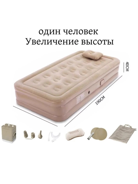 Надувной матрас односпальный