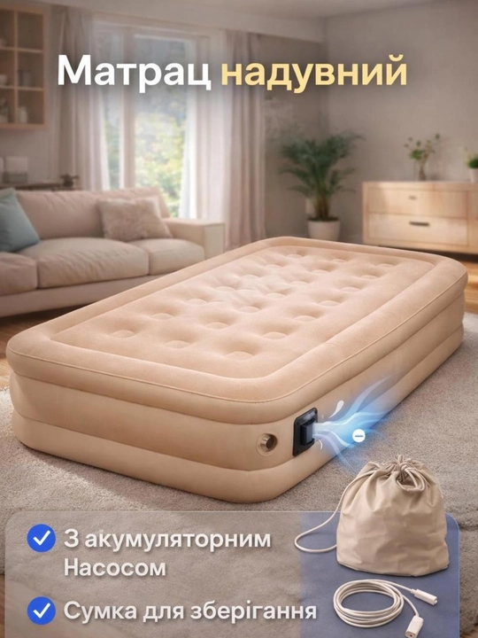 Надувной матрас односпальный