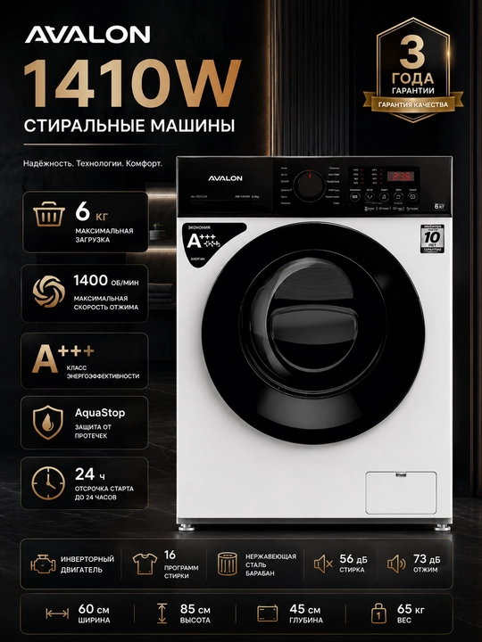 Kir yuvish mashinalari AVALON 1410W 6 kg, Oq - 