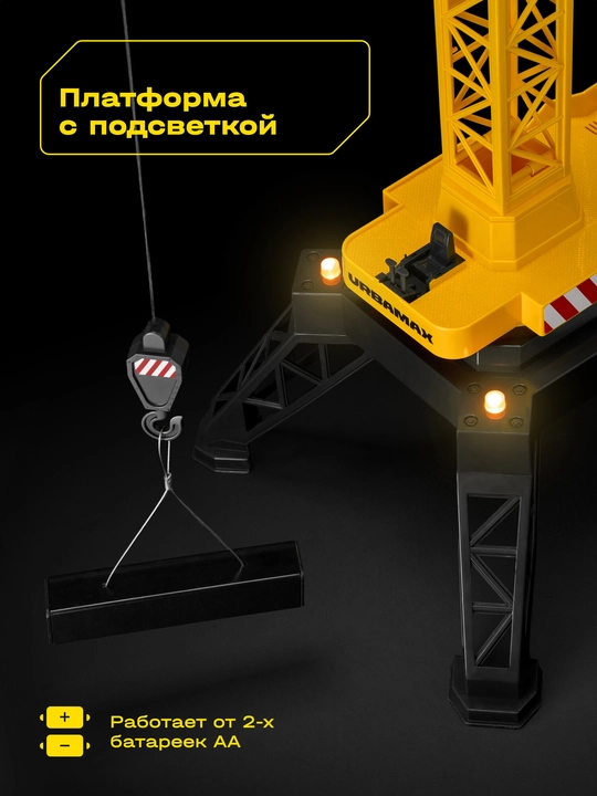 Cubits Urbamax S950 radioboshqaruvli minorali kran 1:14, yorug‘lik va ovoz