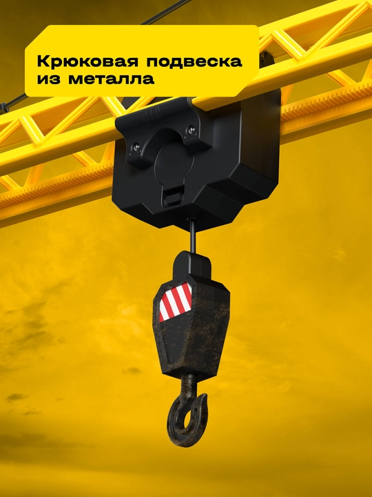 Cubits Urbamax S950 radioboshqaruvli minorali kran 1:14, yorug‘lik va ovoz