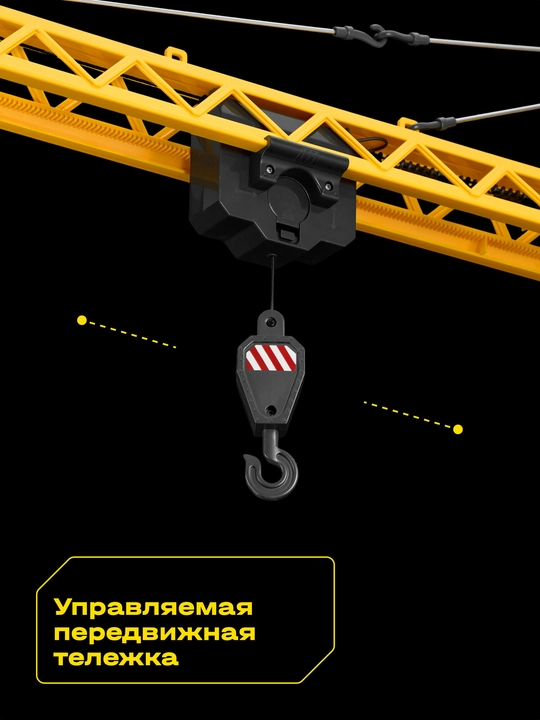 Cubits Urbamax S950 radioboshqaruvli minorali kran 1:14, yorug‘lik va ovoz
