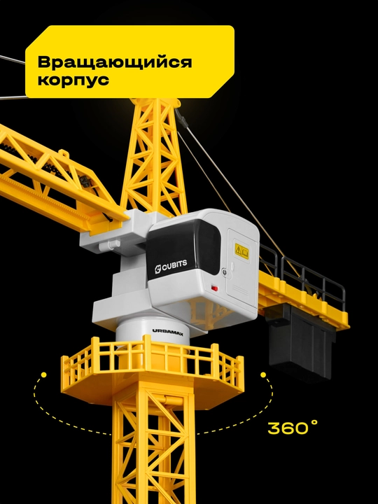 Cubits Urbamax S950 radioboshqaruvli minorali kran 1:14, yorug‘lik va ovoz