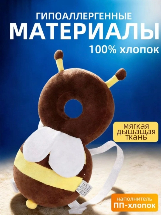 Himoya yostiqchasi - yiqilishdan chaqaloqlar uchun ryukzak