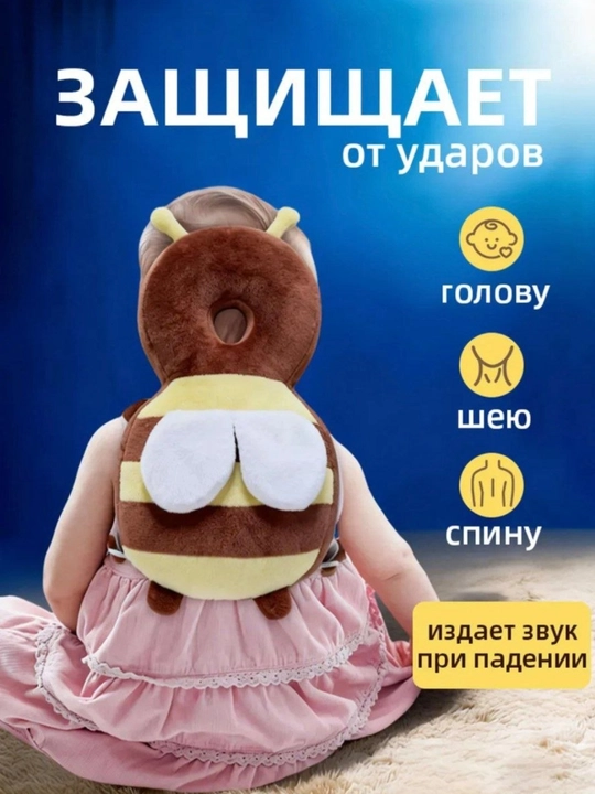 Himoya yostiqchasi - yiqilishdan chaqaloqlar uchun ryukzak