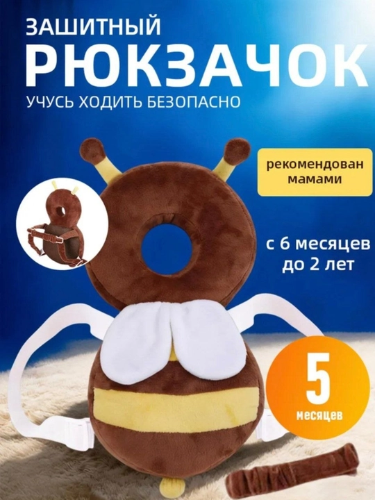 Himoya yostiqchasi - yiqilishdan chaqaloqlar uchun ryukzak