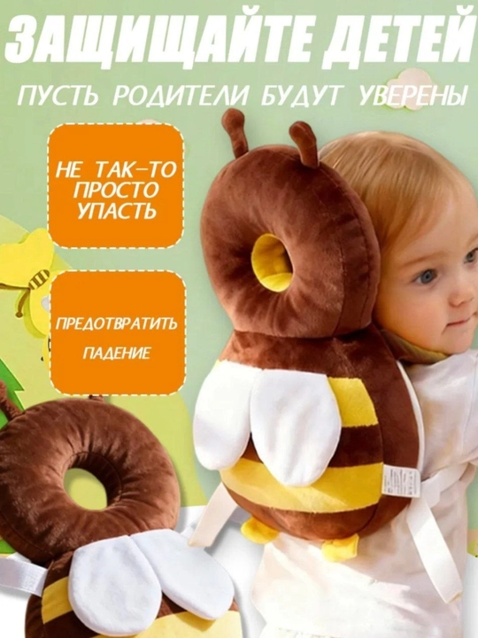 Himoya yostiqchasi - yiqilishdan chaqaloqlar uchun ryukzak