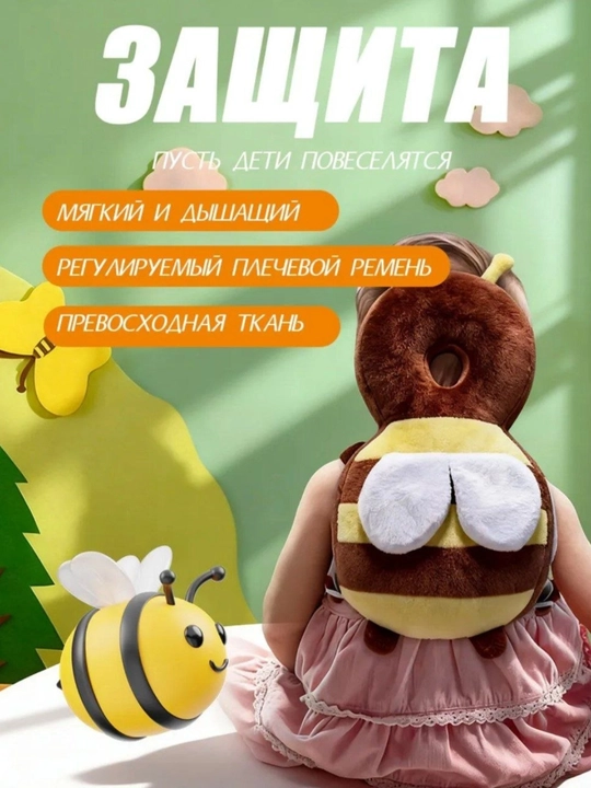 Himoya yostiqchasi - yiqilishdan chaqaloqlar uchun ryukzak