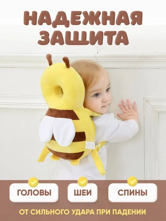 Himoya yostiqchasi - yiqilishdan chaqaloqlar uchun ryukzak