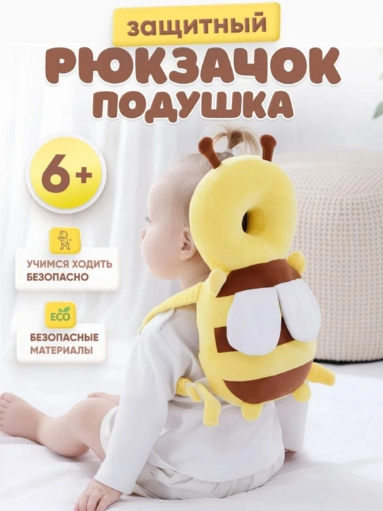 Himoya yostiqchasi - yiqilishdan chaqaloqlar uchun ryukzak