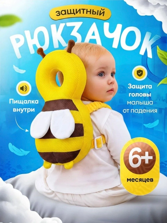 Himoya yostiqchasi - yiqilishdan chaqaloqlar uchun ryukzak