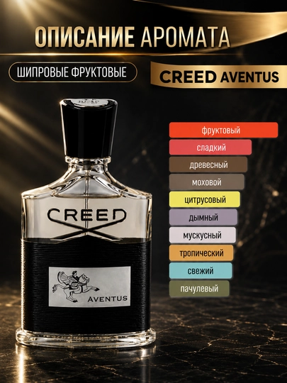 Atirlar to‘plami: Creed Aventus, Jean Paul Gaultier Le Beau va Louis Vuitton Symphony