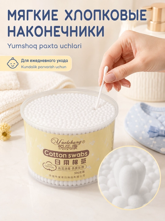 Ватные палочки LÄTT LIV, 55 – 500 шт