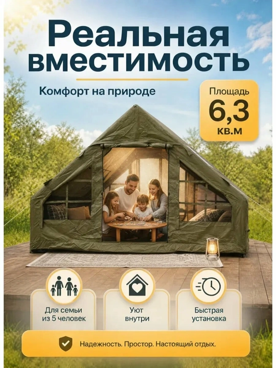 Палатка туристическая, 4-6 местная, водонепроницаемая