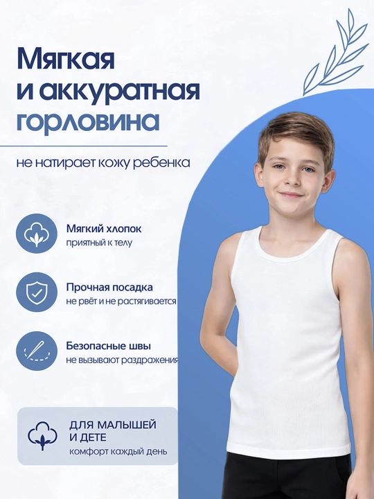 Белая майка для мальчиков из 100% хлопка 2шт