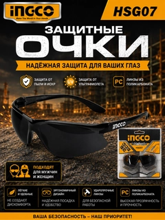 Черное стекло