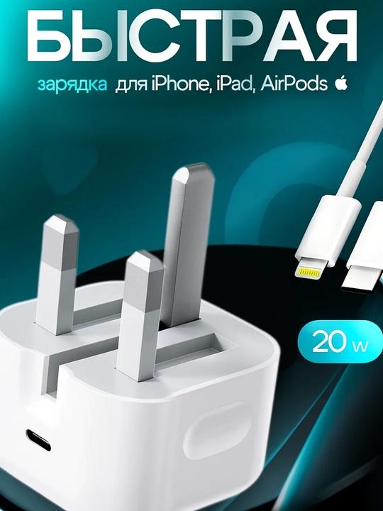 Apple Original 20W USB-C Power Adapter (3 Pin)  до iPhone 14 Pro Max