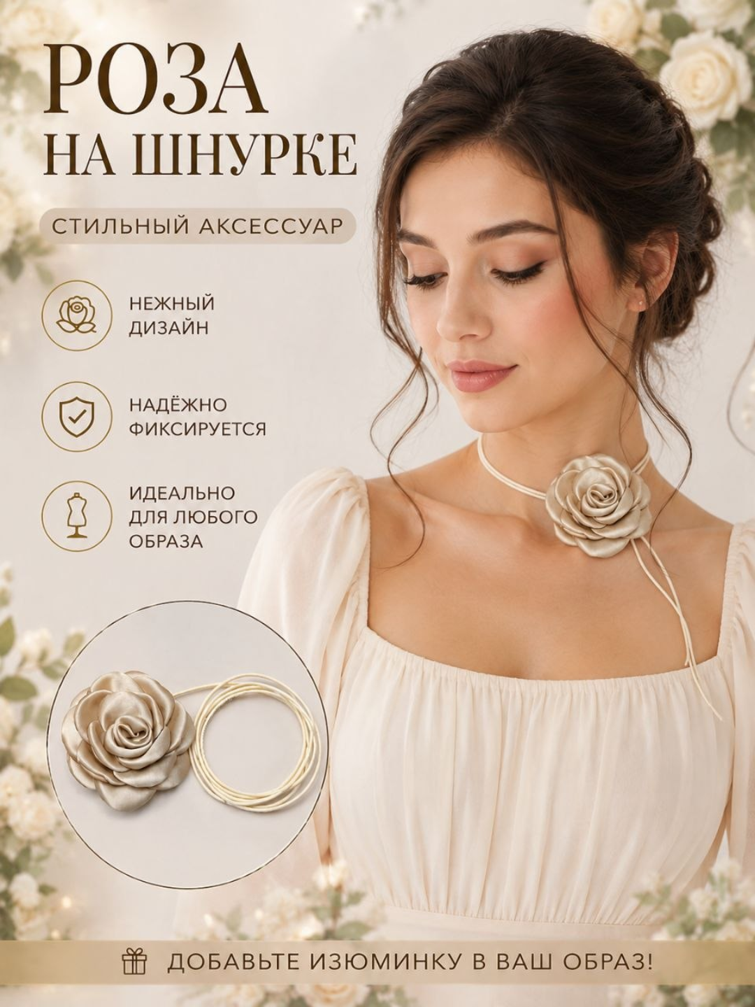 Женский чокер на шею, колье с розой и жемчугом на ленте - 