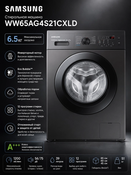Kir yuvish mashinasi SAMSUNG WW65AG4S21CXLD 6.5 kg, Kulrang - 