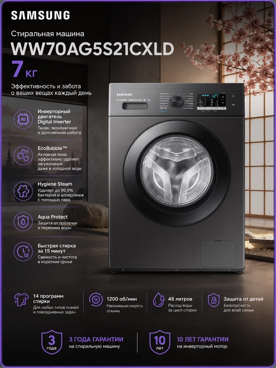 Стиральная машина SAMSUNG WW70AG5S21CXLD 7 кг, Серый - 