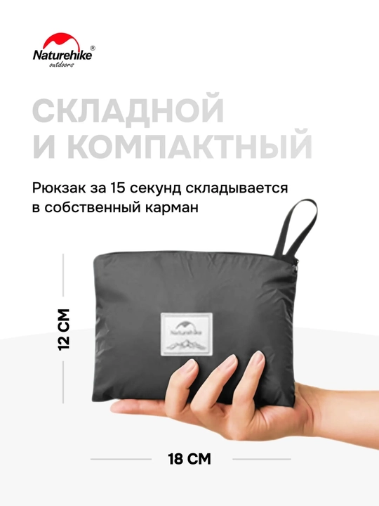 Naturehike Yunyan NH17A012-B yig‘iladigan sayyohlik ryukzagi, 25 l