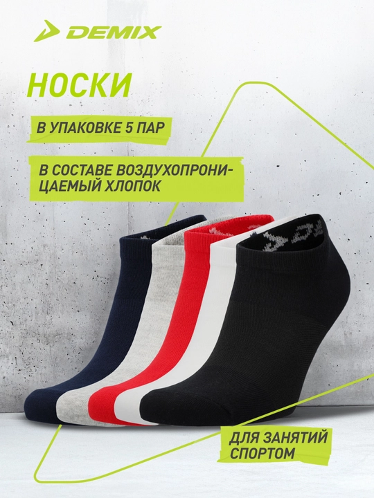 Demix paypoqlari, 5 juft - 