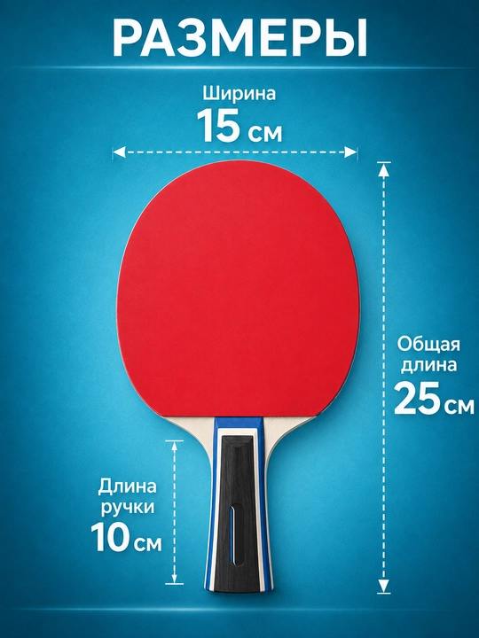 Stol tennis raketkalari, 2 ta