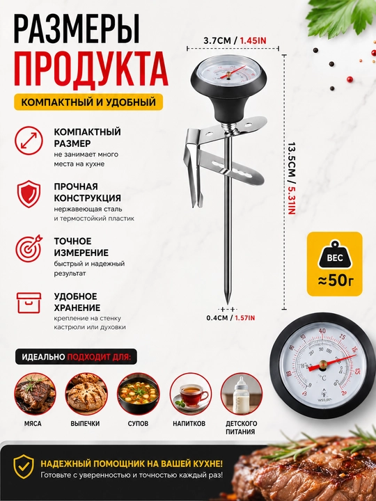 Sut, qahva, go‘sht, bolalar ovqatlari, ichimliklar uchun shchupli oziq-ovqat mexanik termometri