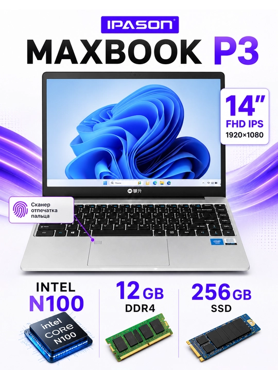 Noutbuk IPASON Maxbook P3, Intel Core N100, 12GB DDR4, 256GB SSD, 14" FHD IPS, Win 11 - 
