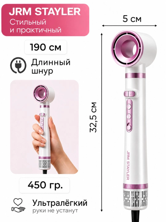 Фен-стайлер Airwrap JRM, воздушная укладка, мультистайлер для волос, 1600W