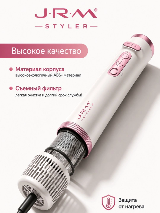 Фен-стайлер Airwrap JRM, воздушная укладка, мультистайлер для волос, 1600W