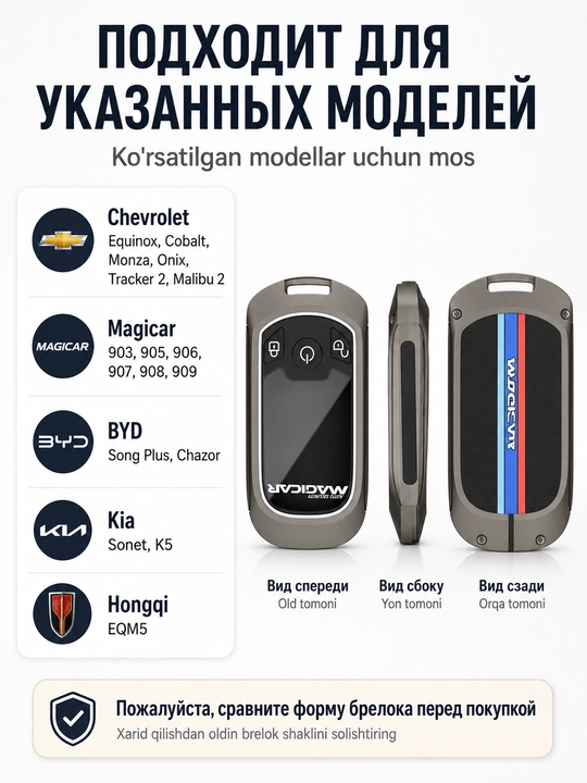 Чехол для автомобильного пульта, хромированный, в стиле металла