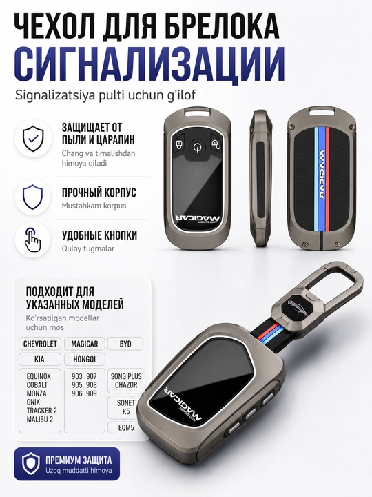 Чехол для автомобильного пульта, хромированный, в стиле металла