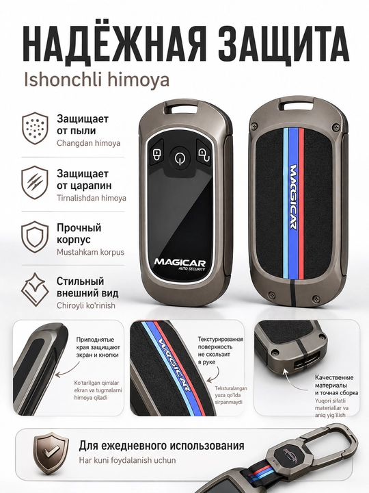 Чехол для автомобильного пульта, хромированный, в стиле металла