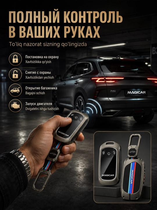 Чехол для автомобильного пульта, хромированный, в стиле металла