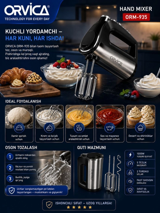 Ручной миксер Orvica ORM-935, 1000 Вт, 5 скоростей