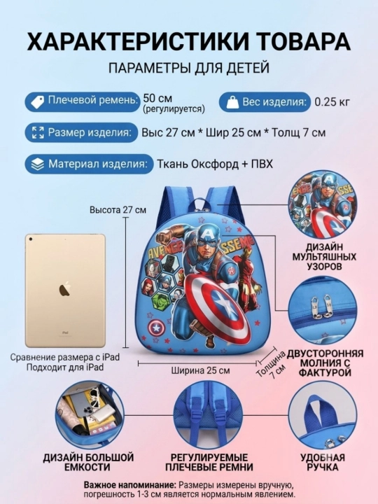 Детский 3Д рюкзак в садик 1-7 лет, до школьный. Человек паук. Эльза. Щенячий патруль