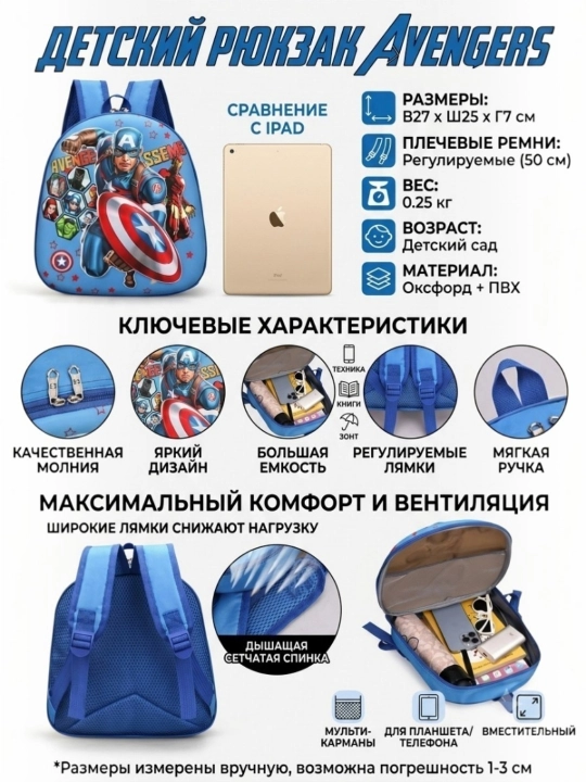 Детский 3Д рюкзак в садик 1-7 лет, до школьный. Человек паук. Эльза. Щенячий патруль