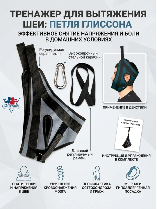 Glisson halqasi - 